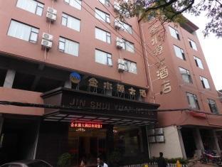 桂林 Jinshuiyuan酒店 外观 照片